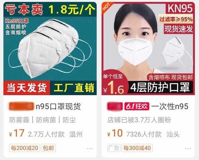 疫情下的亂象 口罩哄抬、合同對賭與黑錢洗白