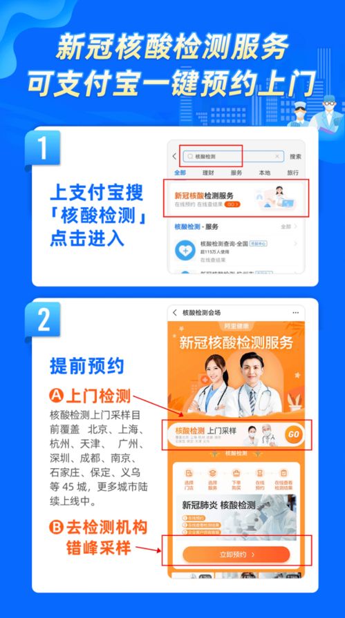 返鄉人員注意 微信、支付寶可提前預約核酸檢測及信息咨詢服務